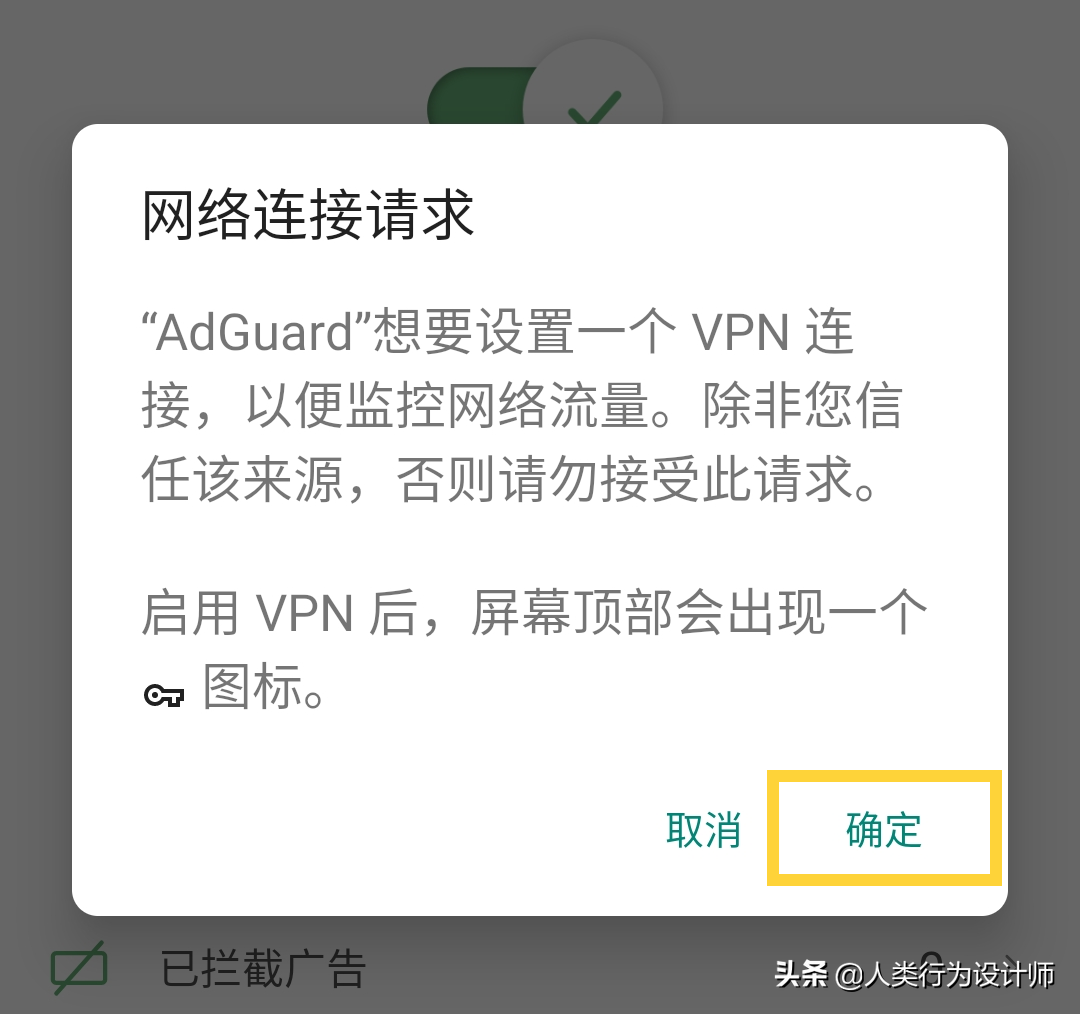 它能屏蔽很多广告，节省你很多时间