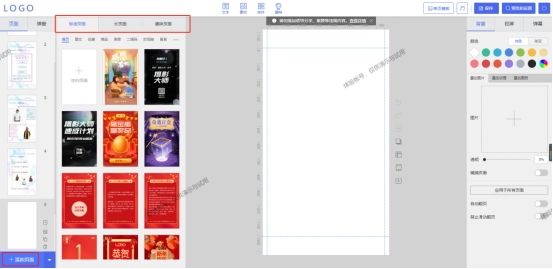 网络小白如何制作一个精美的微信H5页面？
