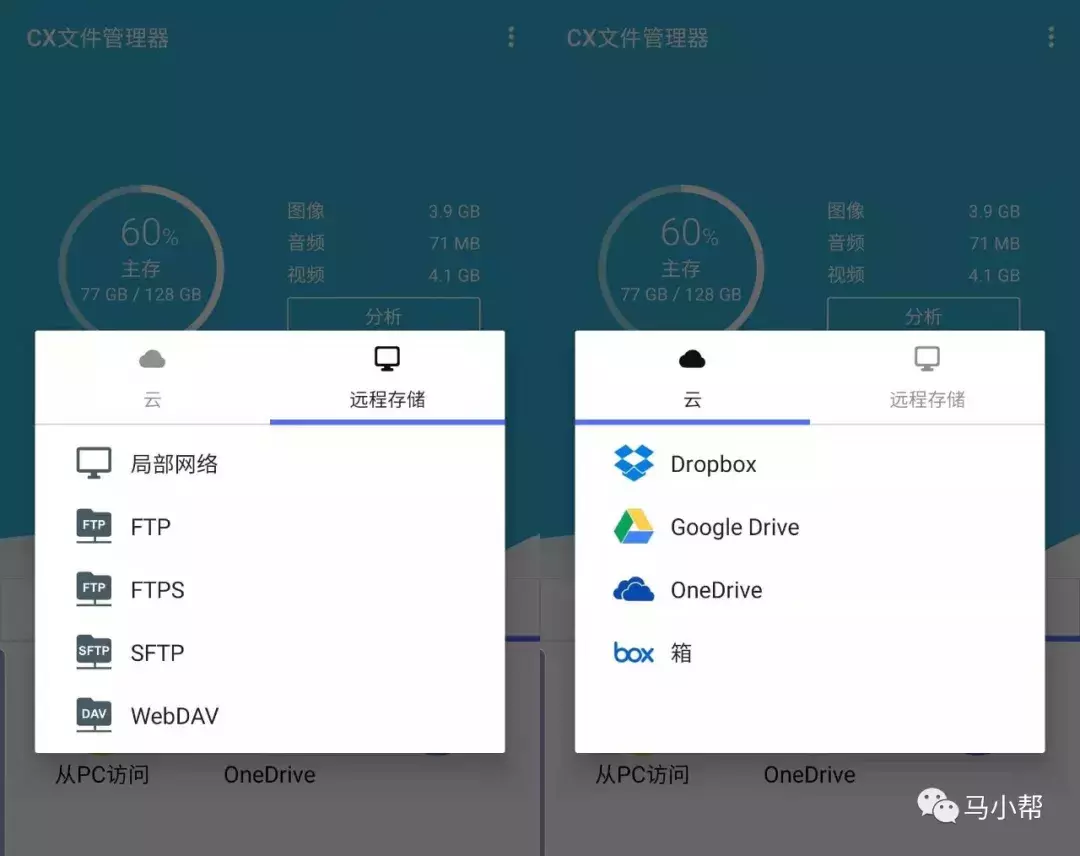 免费无广告的安卓文件管理器，赶快替换掉你手机默认管理器吧