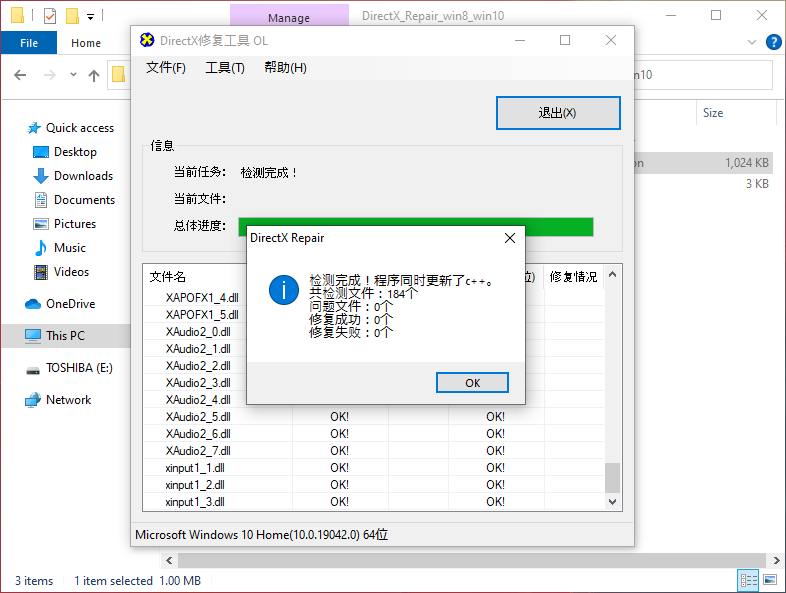 明明安装了游戏运行库，仍提示缺少C++库文件，现在修复大法来了