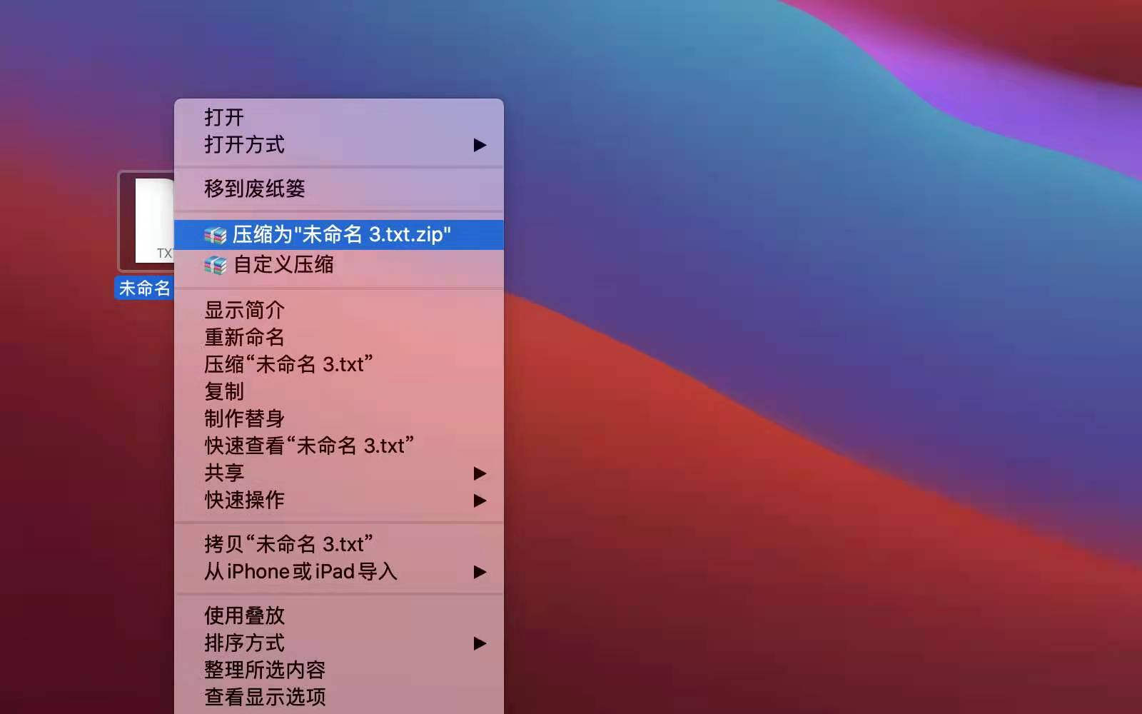 MacBook电脑的压缩工具，右键直接压缩