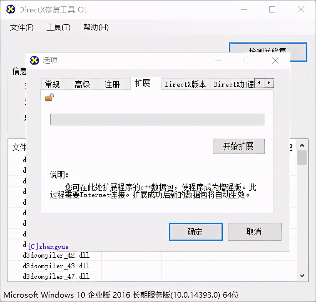 明明安装了游戏运行库，仍提示缺少C++库文件，现在修复大法来了