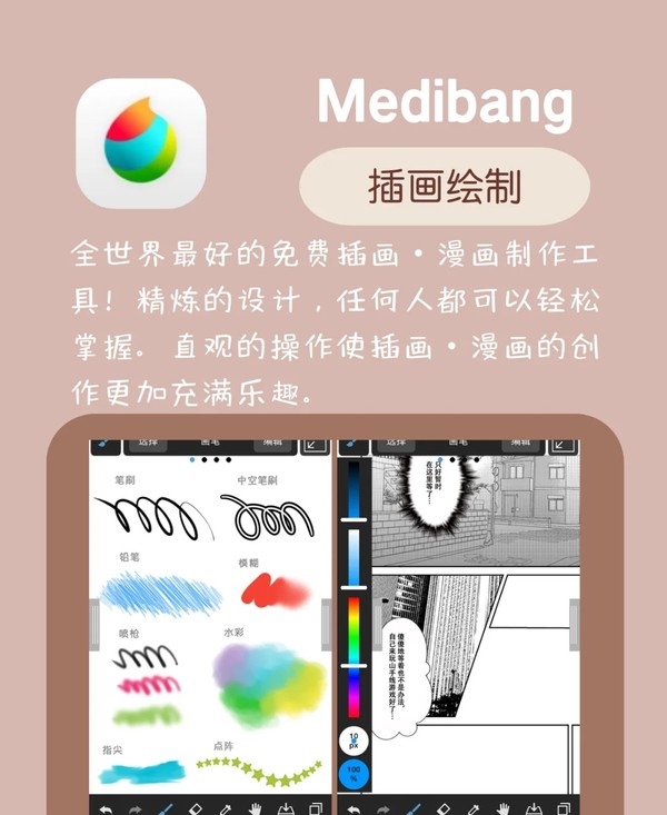 绘画必备！5款好用又好玩的iPad绘画软件，收藏