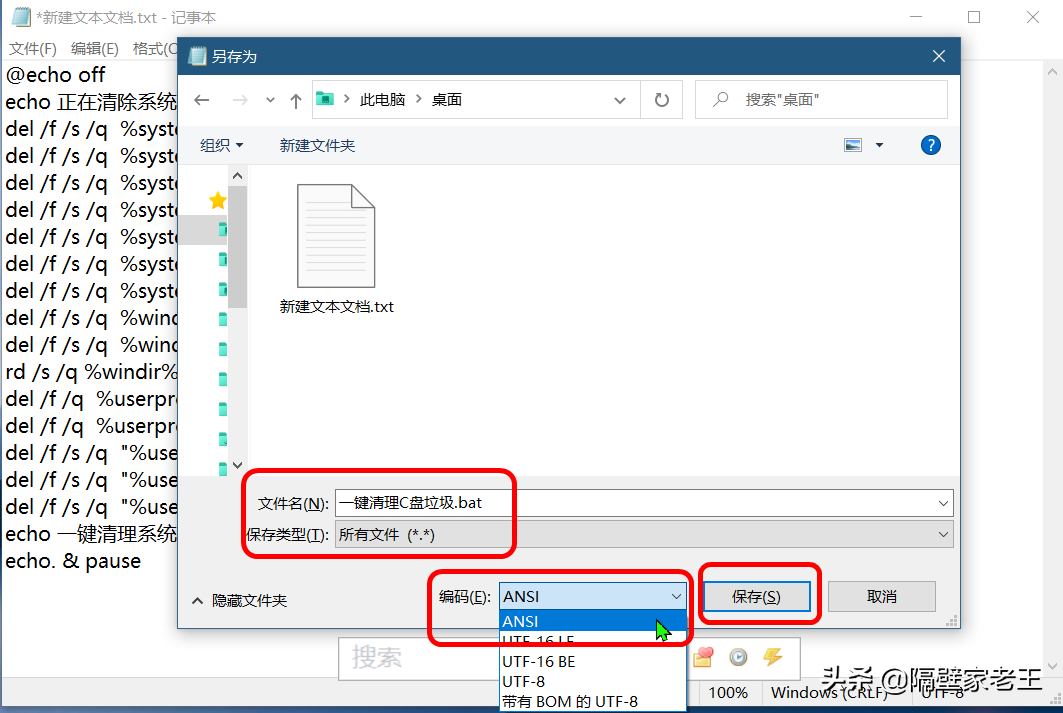 一键快速自动清理电脑C盘系统垃圾