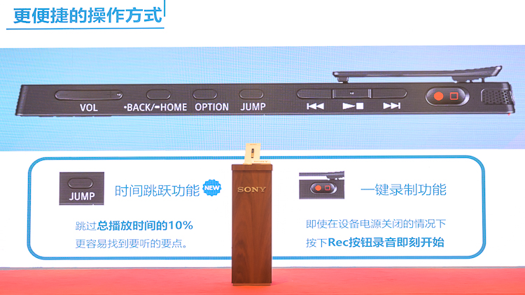 索尼发布新品录音笔TX660：外型纤细轻薄、提升拾音效果