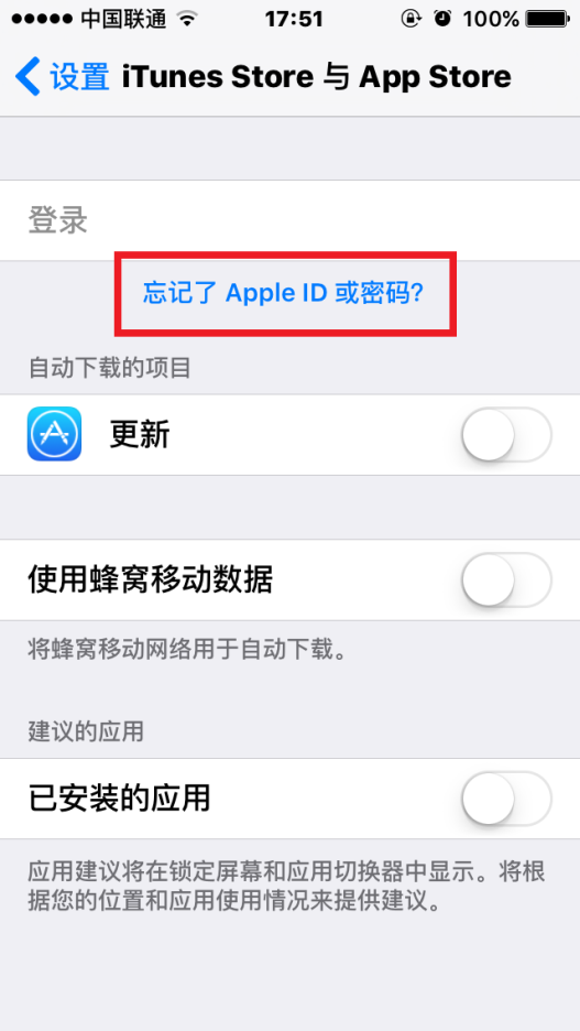 收藏|忘了苹果Apple ID密码，如何重置？（有备无患）