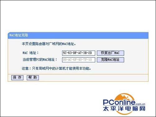 TP Link无线路由器设置