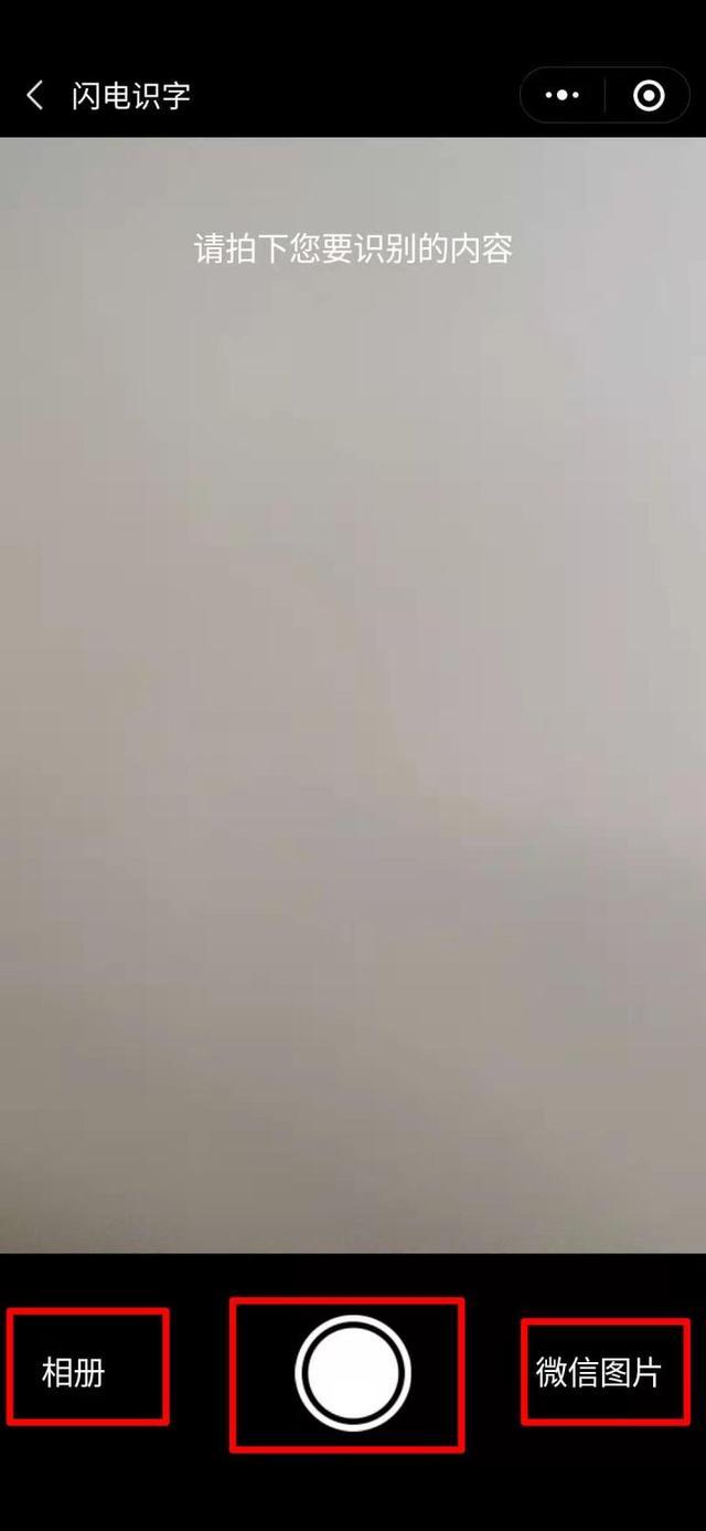 手机怎么转换图片中的文字？最好用的识别图片文字提取工具分享