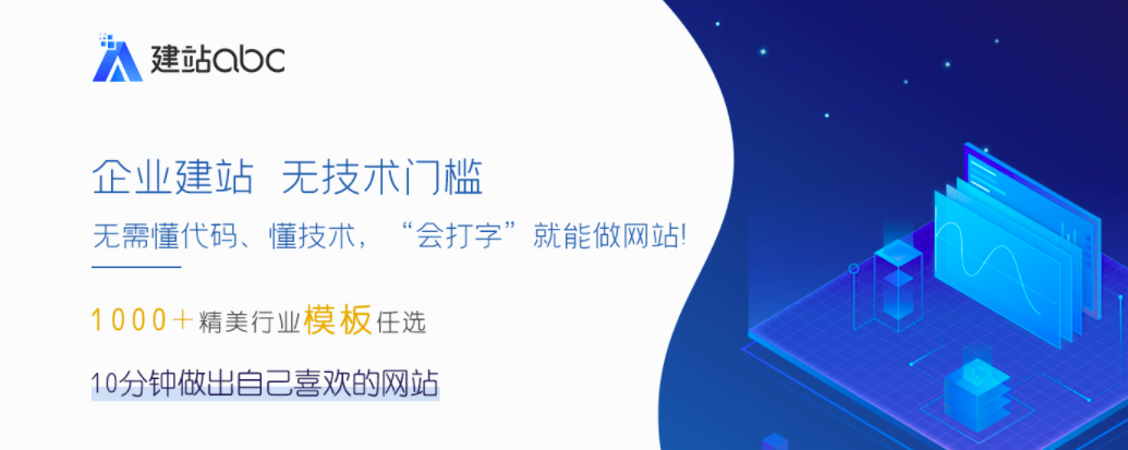 企业官网自助搭建系统哪个好用？