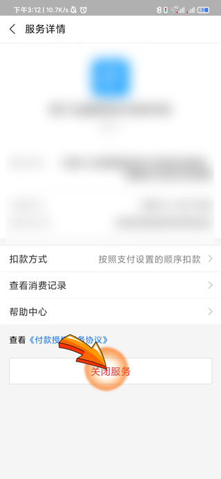 支付宝自动扣款能退回来吗