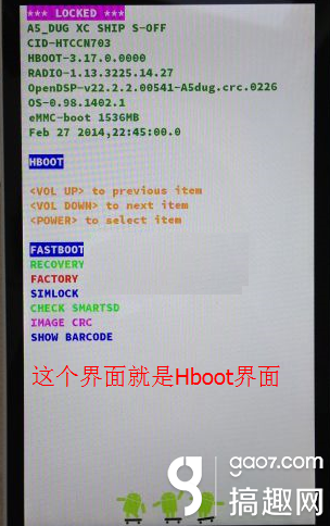 htc One时尚版e8刷机教程和方法（卡刷官方ruu）