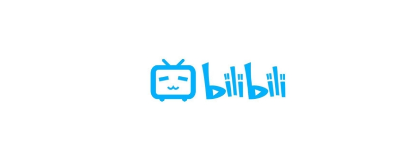 人们常说的b站是什么东西啊 人们常说的b站是什么东西啊
