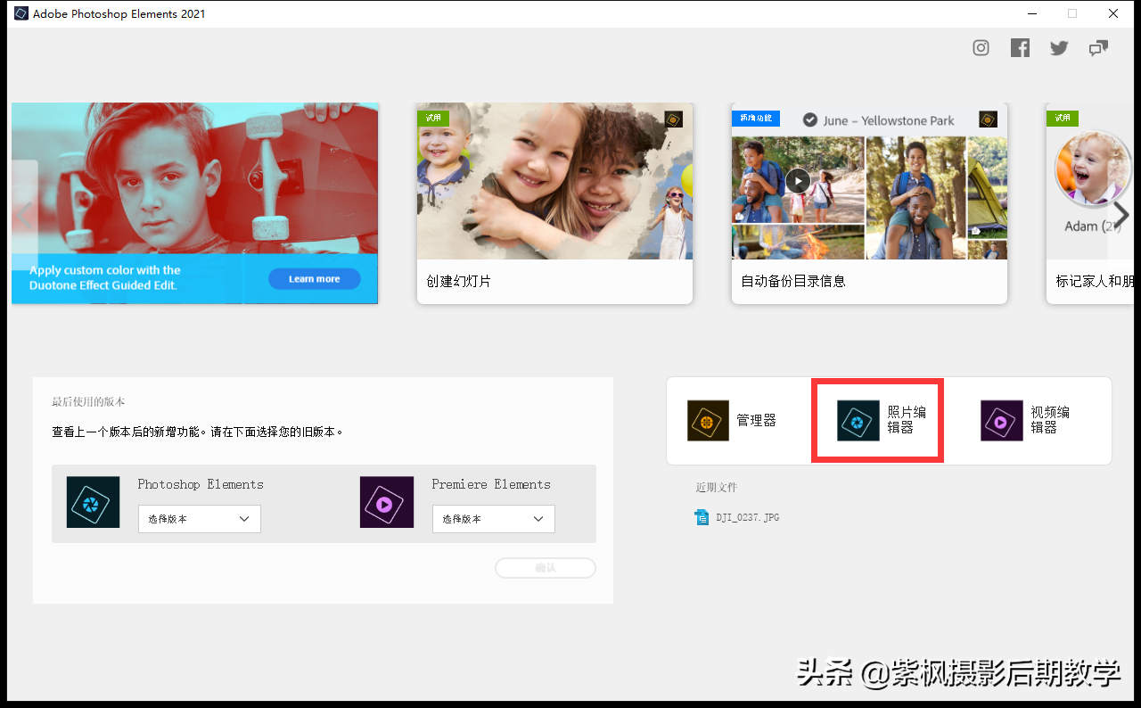 PS有摄影后期修图专用版本？Photoshop Elements 2021 全一键后期