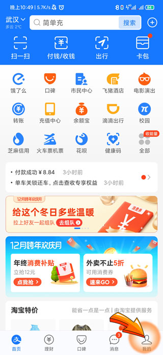 为什么余额里备用金没有