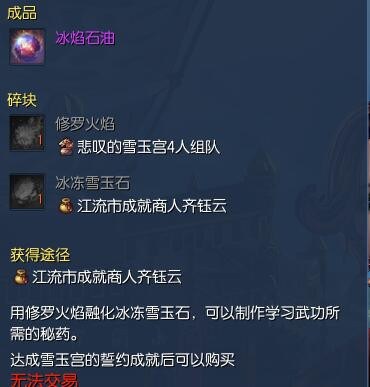 剑灵新手/回归玩家指导 秘籍获得途径简介