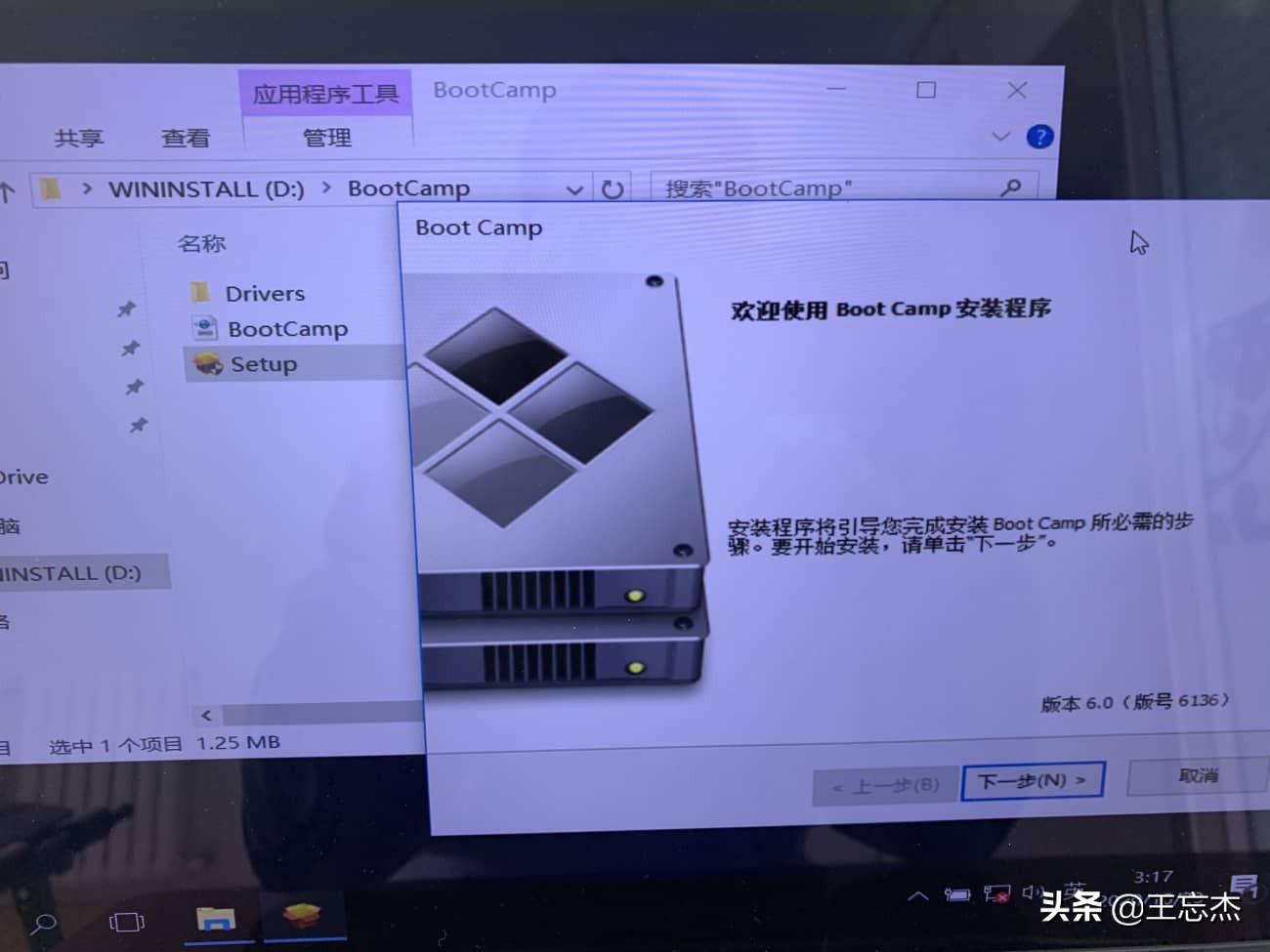 老款macbook使用BootCamp安装win10双系统