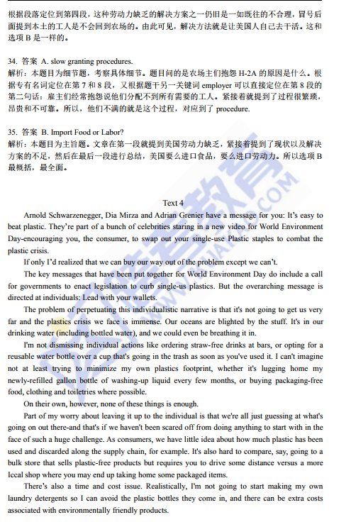 2019年考研英语（二）试题及答案解析