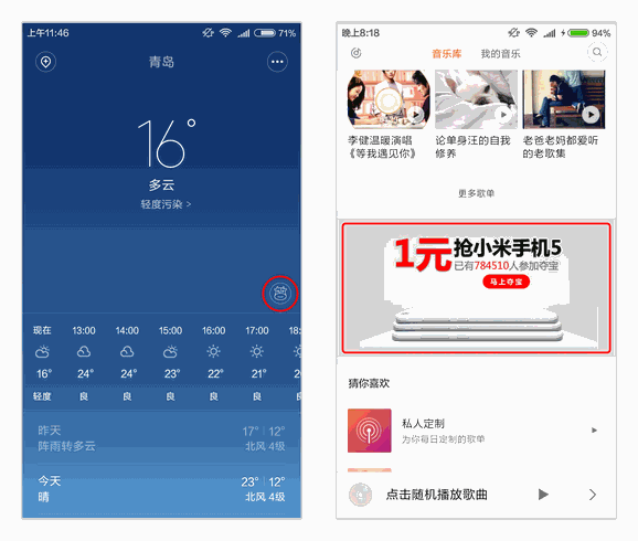 比MIUI更适合小米手机:MoKee 魔趣 开源系统 刷机教程&对比评测