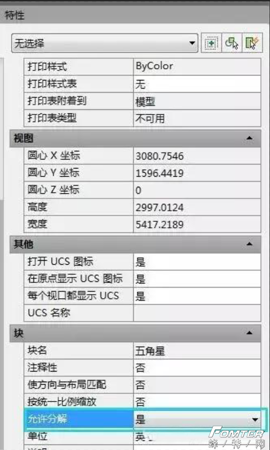 AutoCAD教程之如何打散不可分解的块？