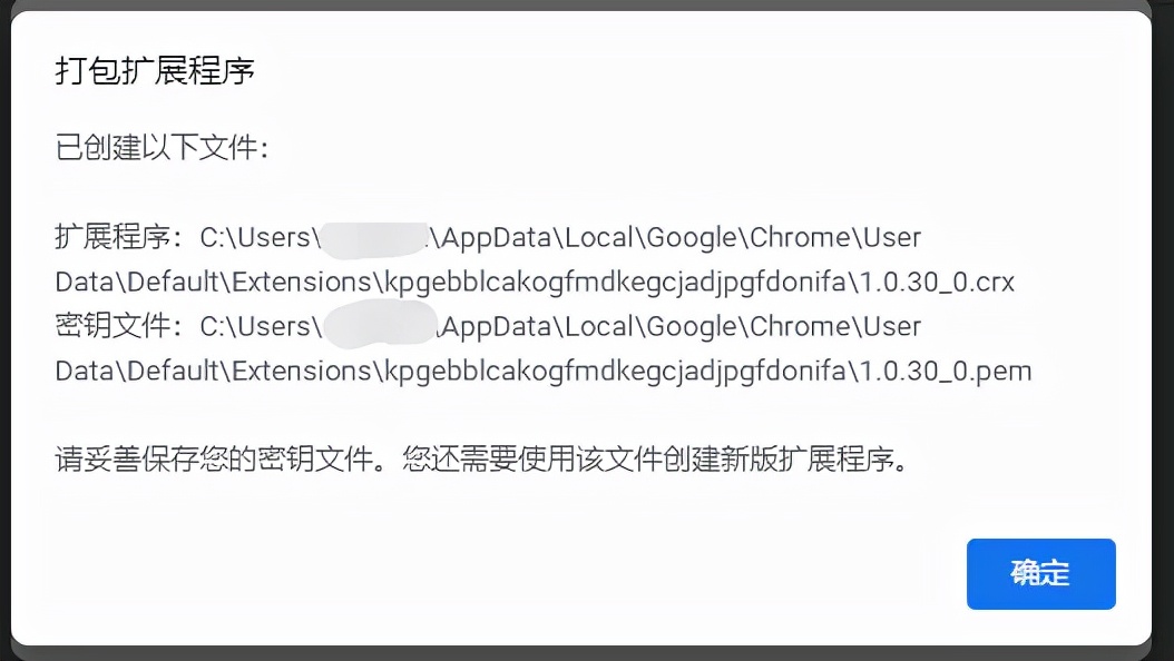 怎么从Chrome浏览器中导出扩展程序为crx文件？