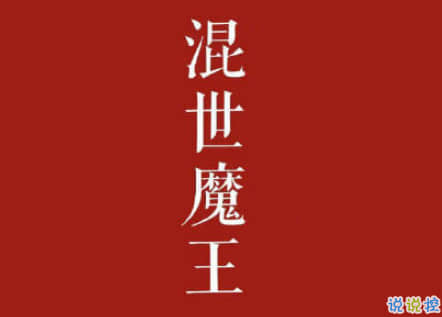 2020年最新朋友圈说说霸气大全 别在意别人看法累