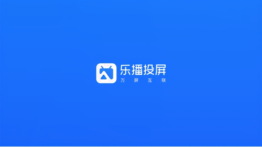 免费的投屏软件有哪些？几款稳定投屏软件分享