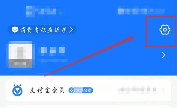 支付宝怎么取消小额免密支付