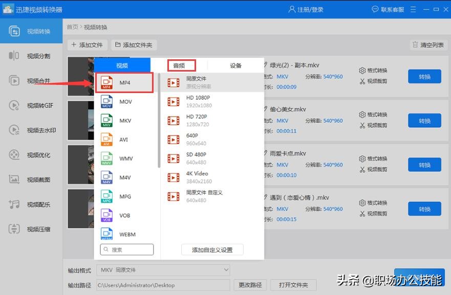 刚刚才知道，按下这个键，10秒就能把视频转换为MP4格式