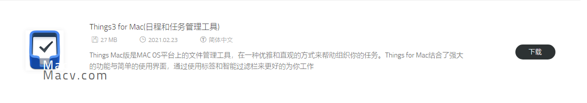 如何高效率安排你的时间？Mac精品日程管理软件推荐