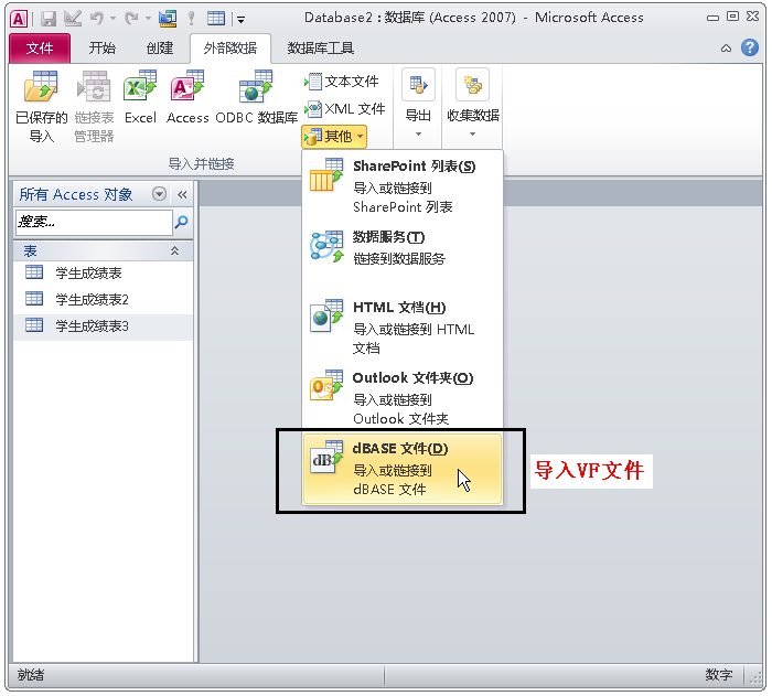 一文学会ACCESS数据库，管理数据不再使用EXCEL