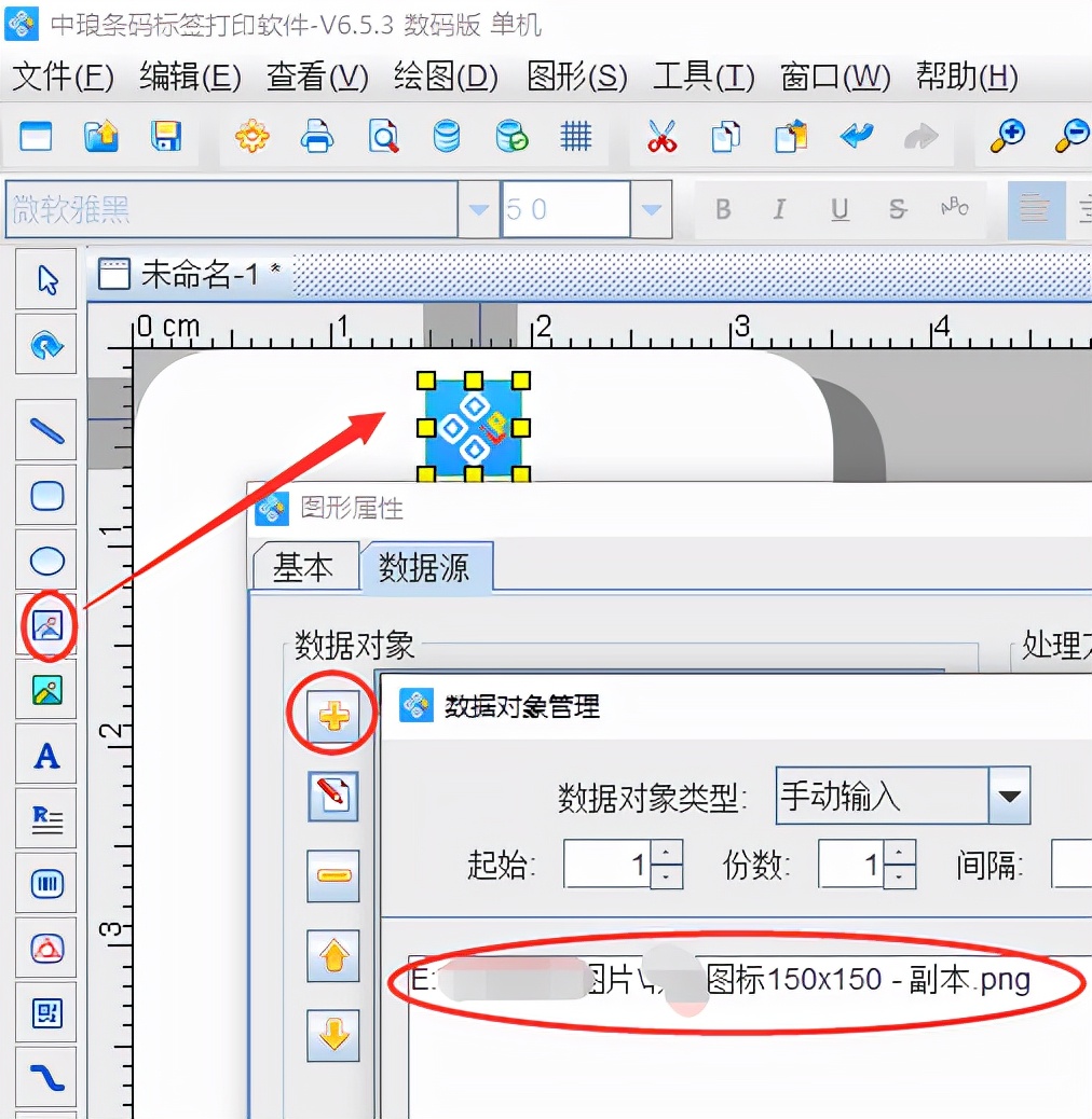 使用中琅标签软件快速打印热敏纸面包标签