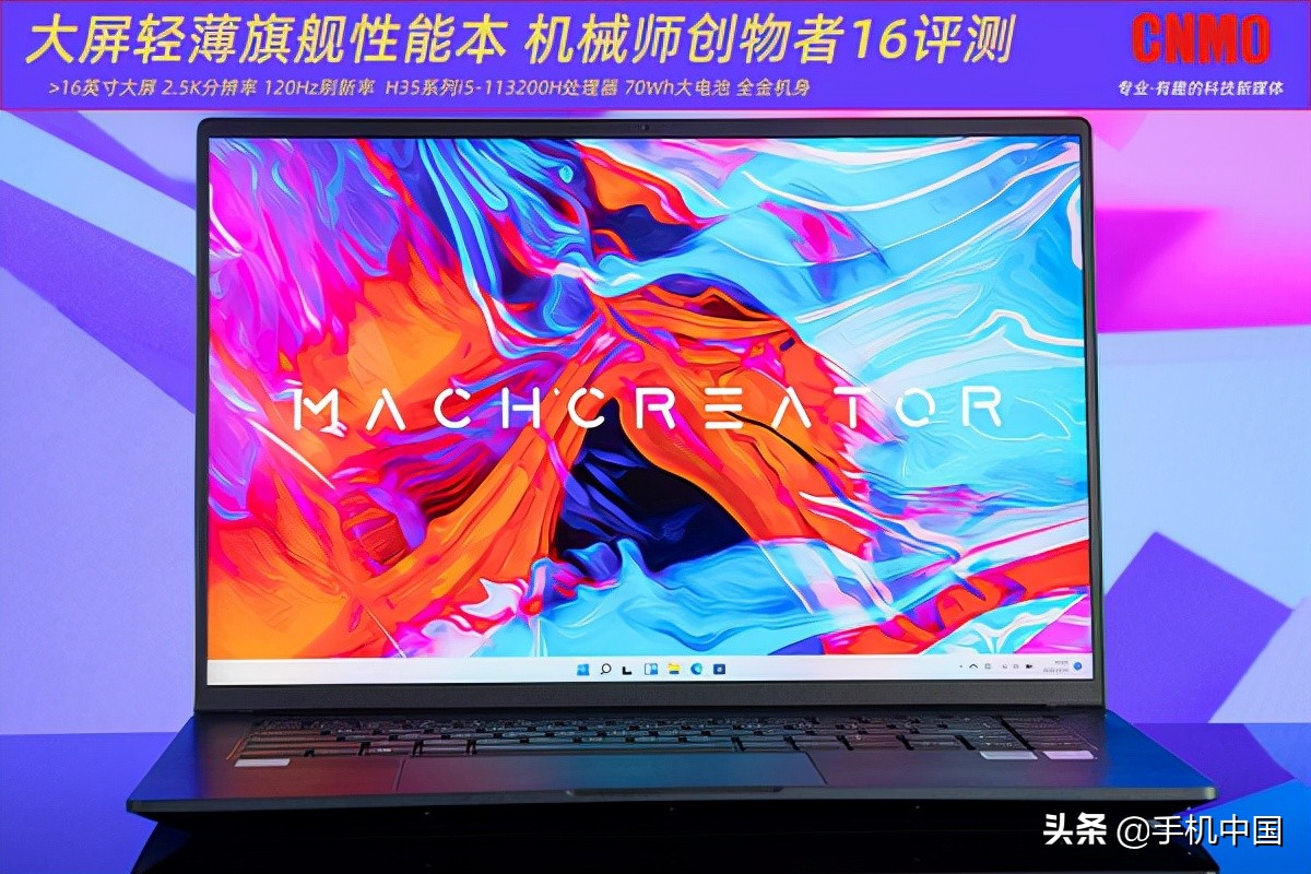 全“屏”实力，“大”显精彩 机械师创物者16评测