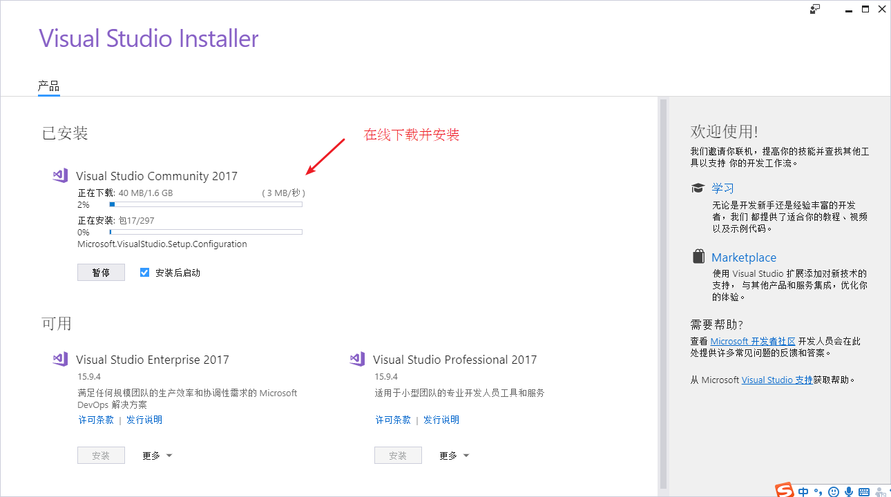 C++开发环境搭建_Visual Studio