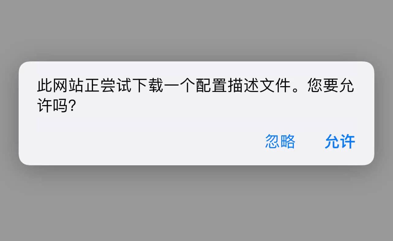 iOS更新提示就像病毒？教你屏蔽系统更新，还你清净
