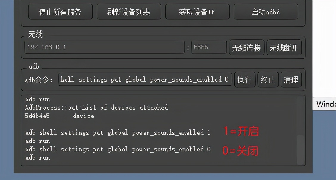 安卓手机通过ADB来实现ROOT后的部分功能，提升系统操作体验