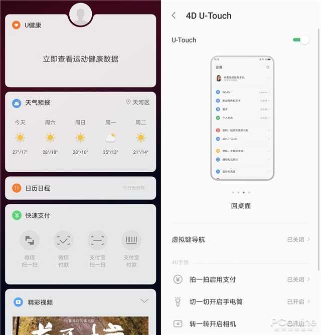 联想手机Z6 Pro 5G版评测：前所未有的5G硬核旗舰