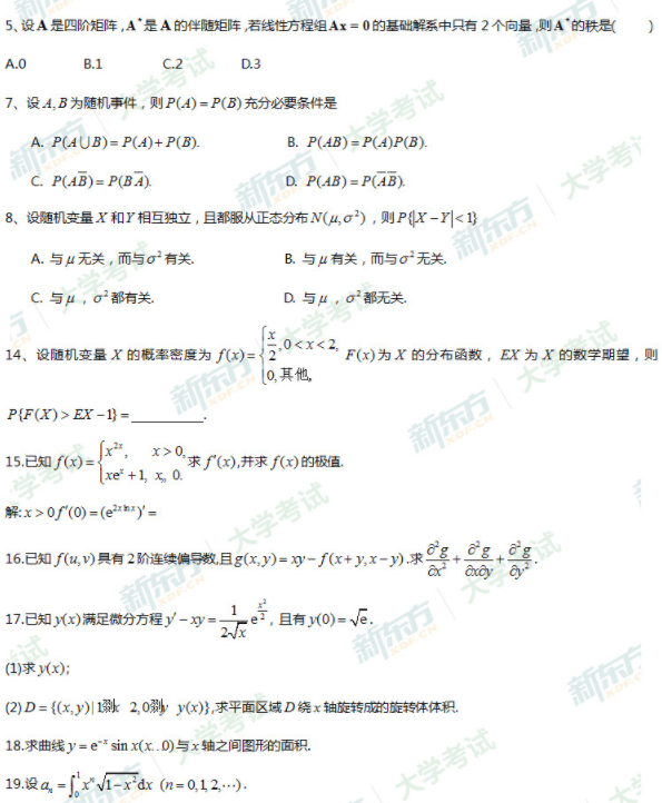 2019年考研数学三真题