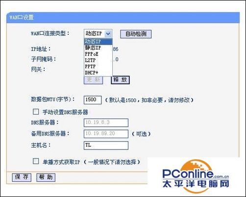 TP Link无线路由器设置