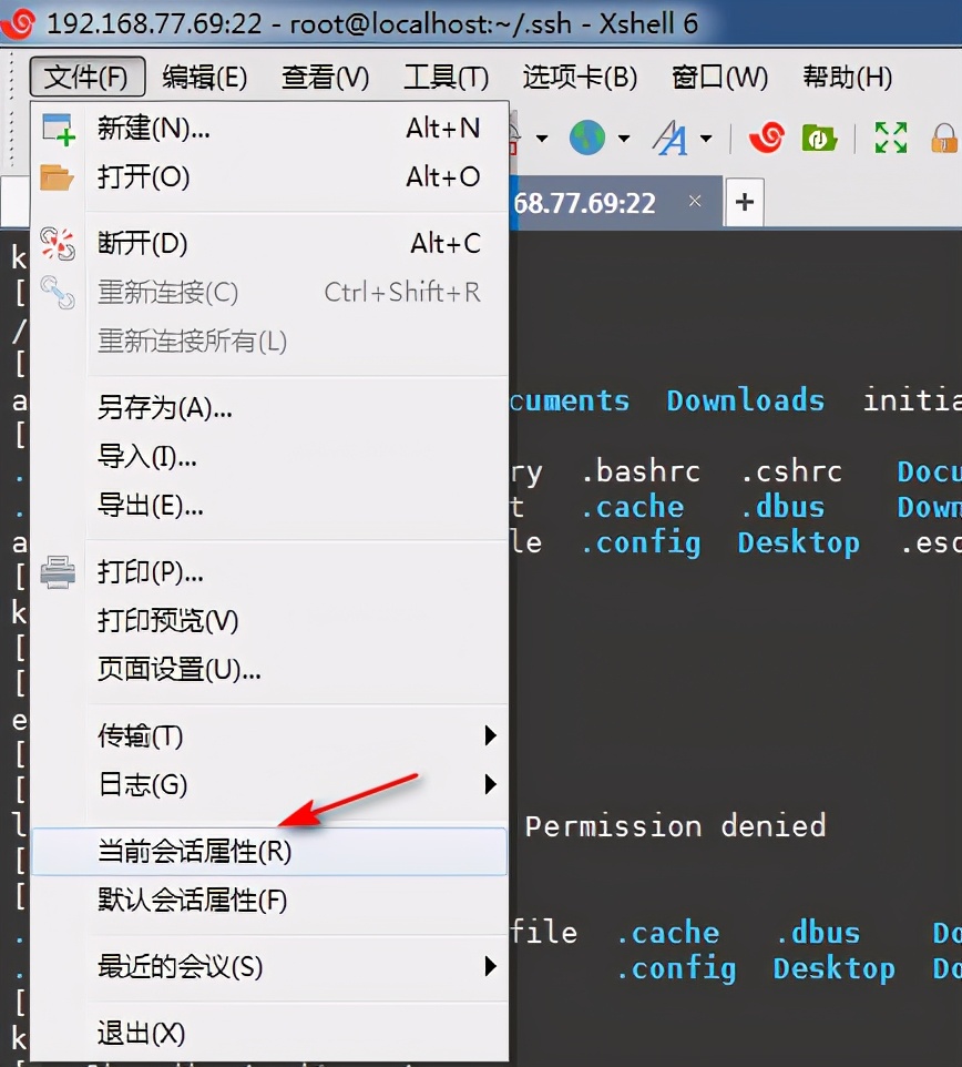 Xshell免密登陆Linux服务器