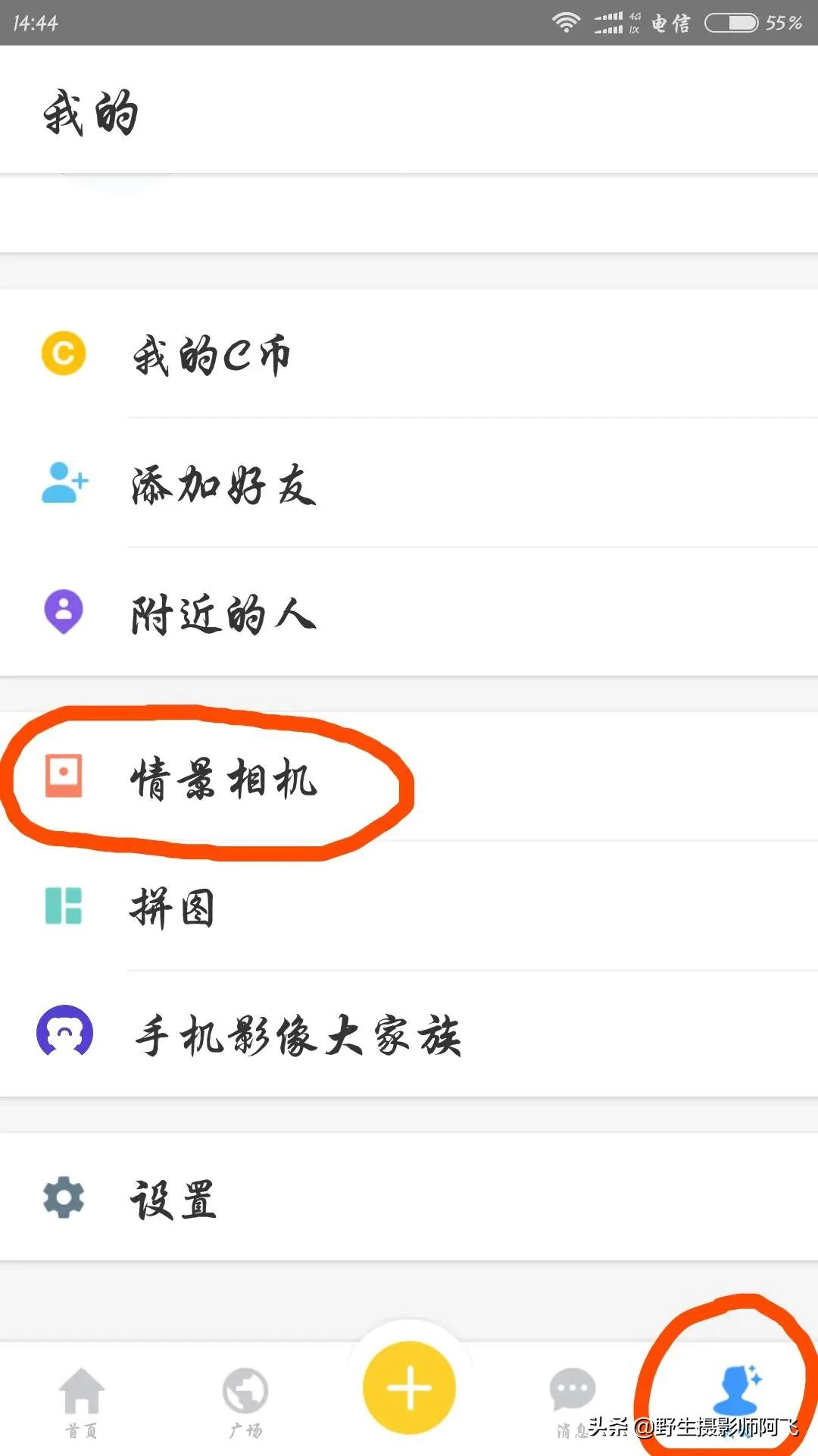 教你用这几款修图工具轻松做出高逼格照片