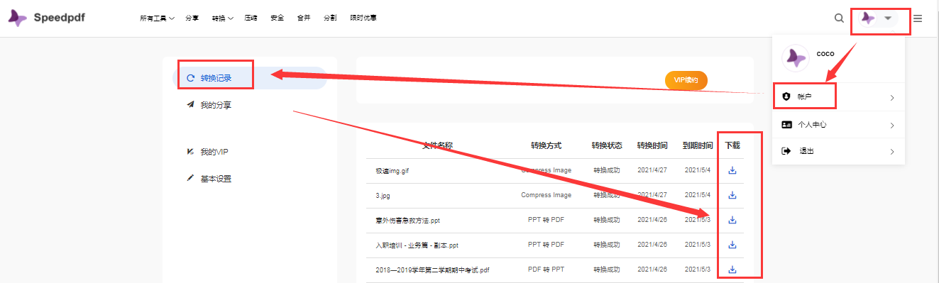 怎样把照片识别成文字？免费图片转Word的方法