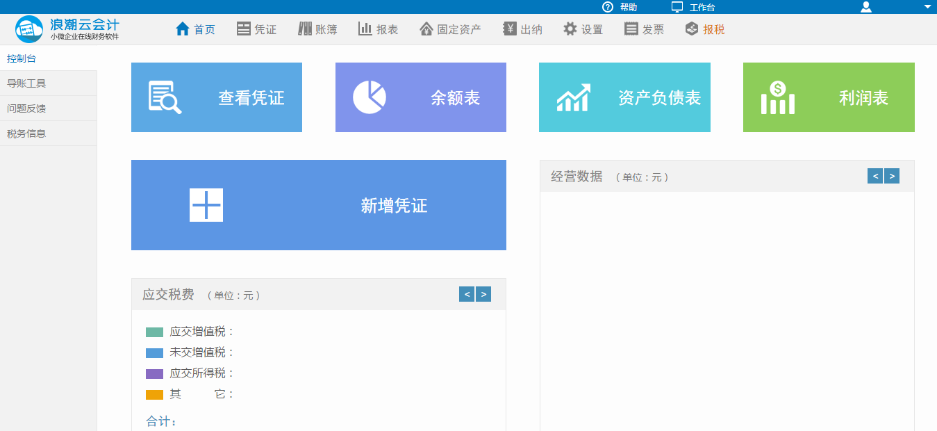 互联网时代下，聊聊财务会计需要用到的软件工具？