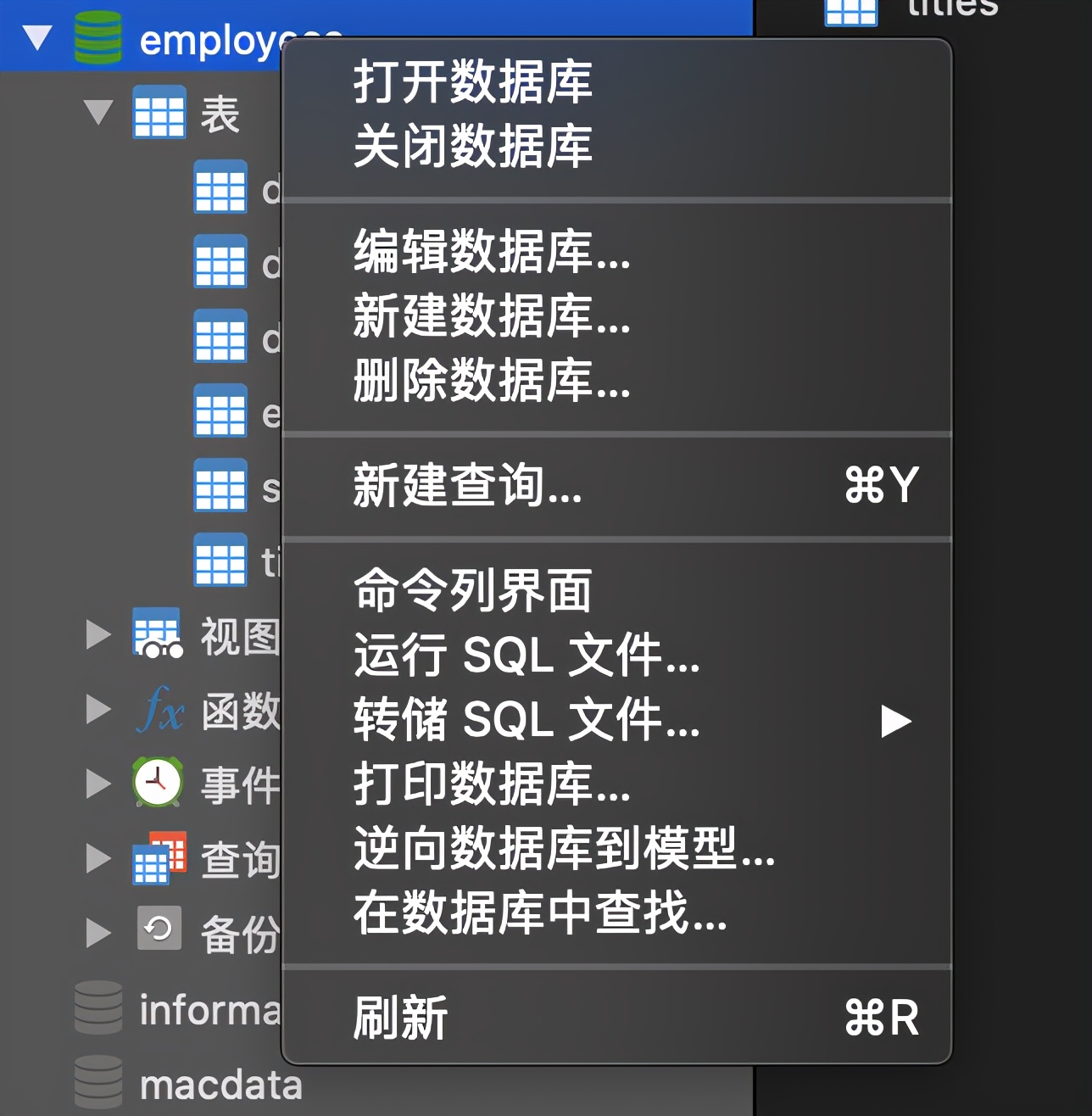 Navicat操作MySQL简易教程