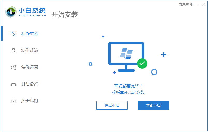 电脑重装系统教程win10步骤演示，电脑win10系统安装的方法