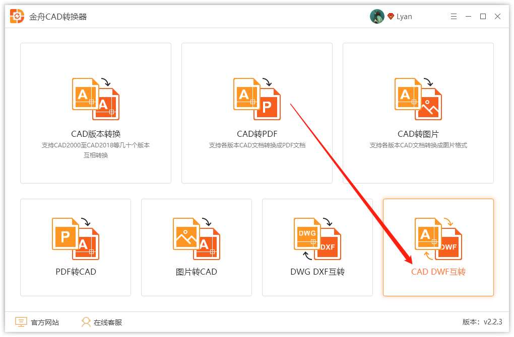 CAD转换器如何将DWF转成CAD