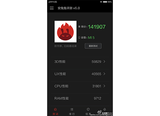 小米5安兔兔跑分14万？网友曝光真实数据 太彪悍