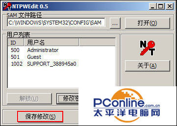 win7开机密码忘了怎么用U盘修改密码？