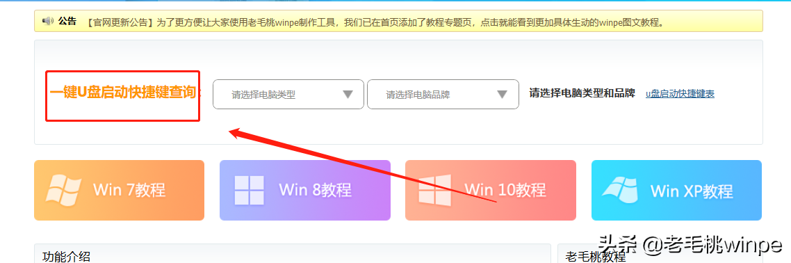 如何制作启动U盘？如何安装win10原版系统？读完这篇文章你就会了