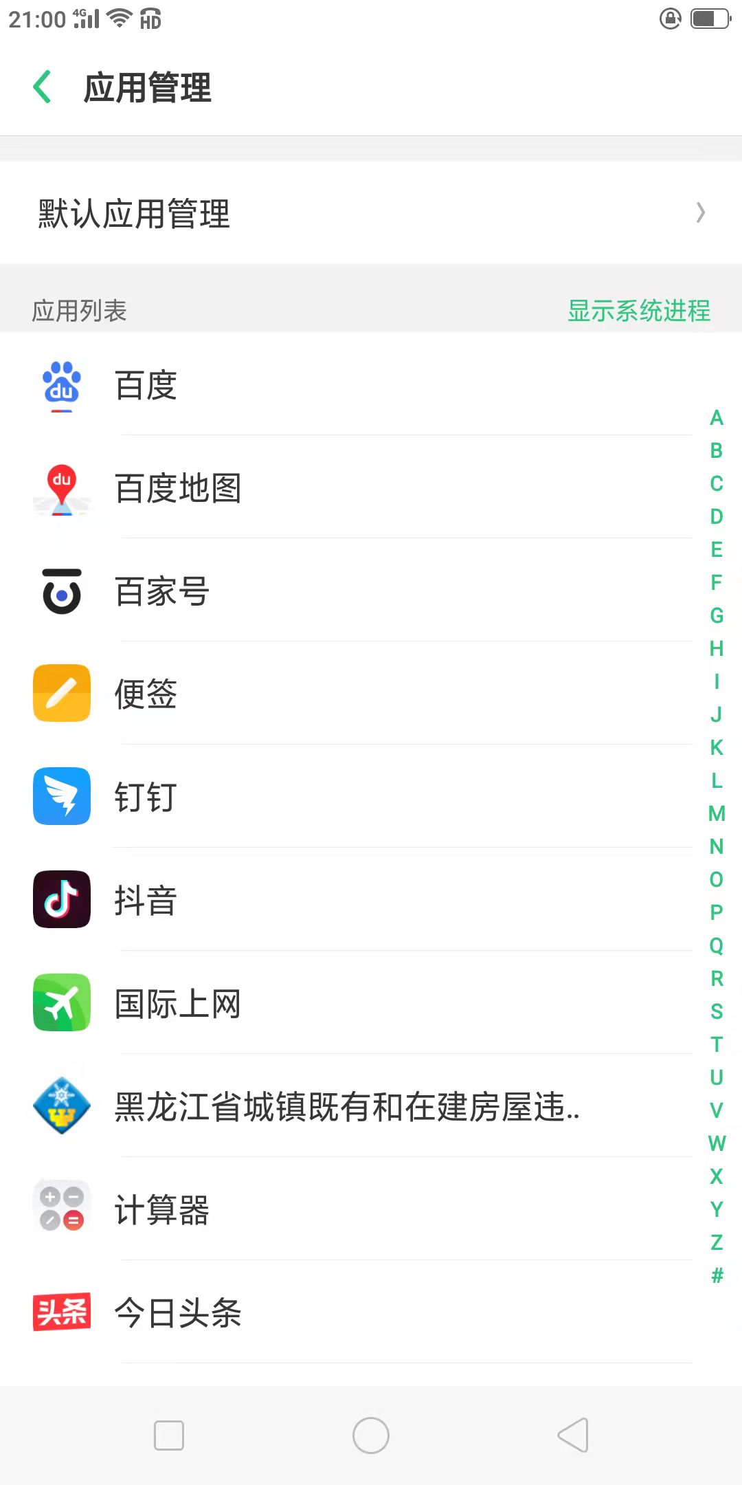 大明：手机启动为什么都会有几秒广告页面，怎样屏蔽？