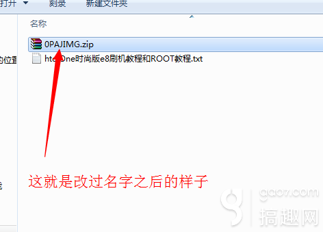 htc One时尚版e8刷机教程和方法（卡刷官方ruu）